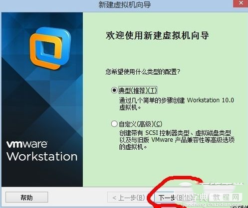 vmware workstation11.0虚拟机安装win10图文教程2