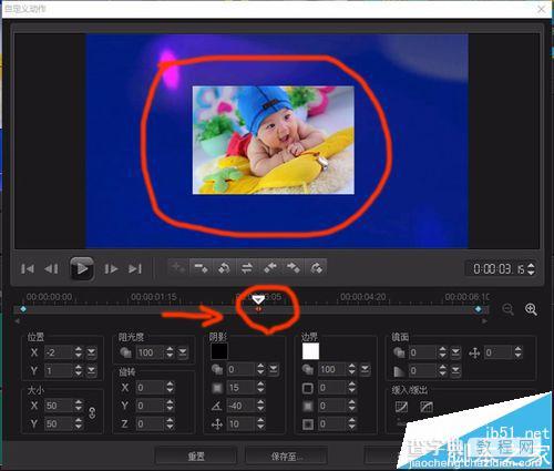 会声会影X8震撼的宣传片效果该怎么制作?9