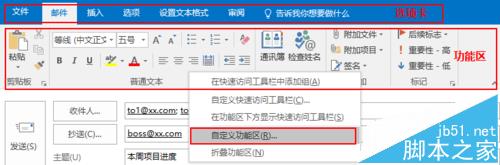 Outlook怎么制作邮件模板?7