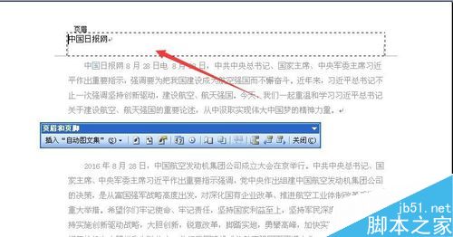 word2003怎么删除页眉的横线呢?8