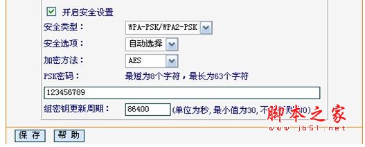 路由器有线能正常使用 无线上不了网的解决办法5