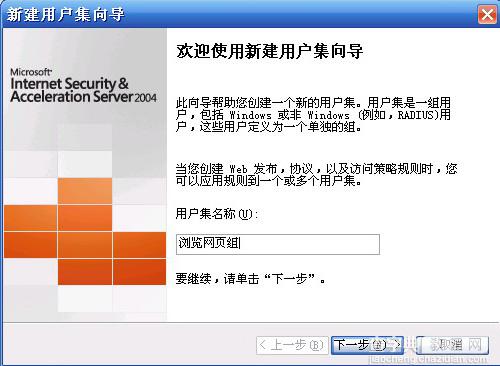 使用ISA Server禁止MSN传送文件一3