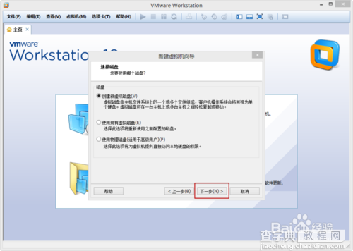 VMware Workstation 10 安装配置Win2008环境教程12