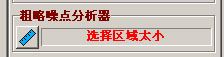Neat Image磨皮功能如何使用?Neat Image详细教程(针对初学者)2