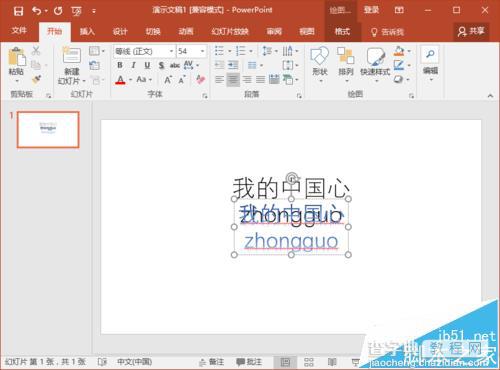 ppt2016幻灯片文字怎么制作遮罩动画效果?6