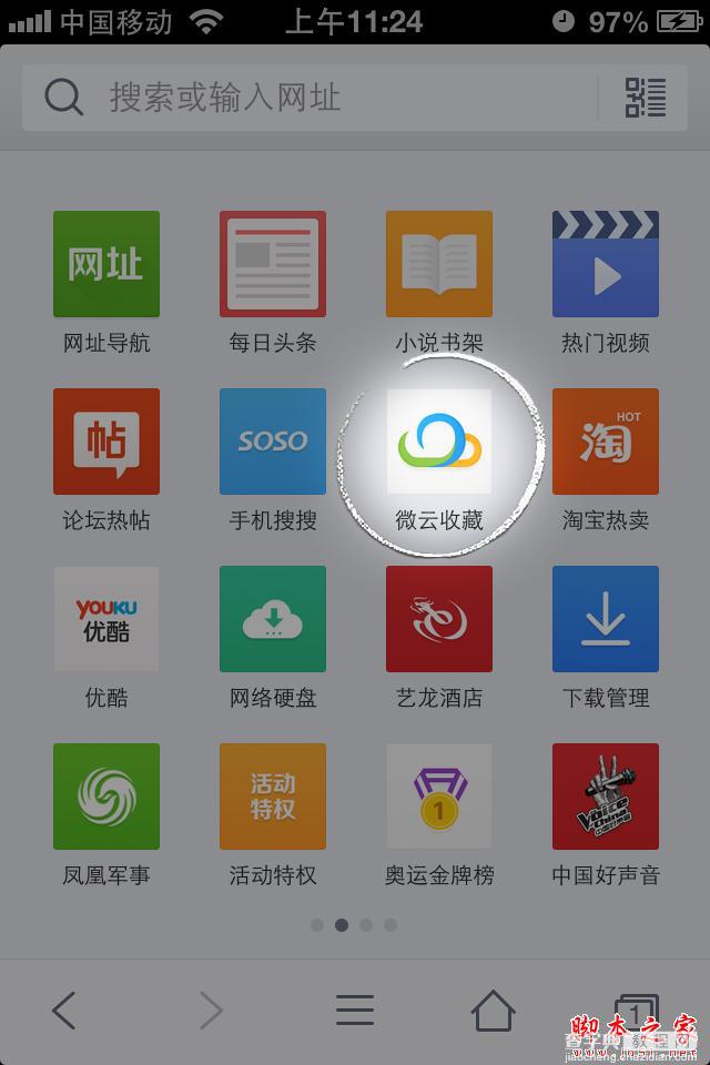 微云收藏怎么看 微云收藏网页版pc版手机版使用教程13