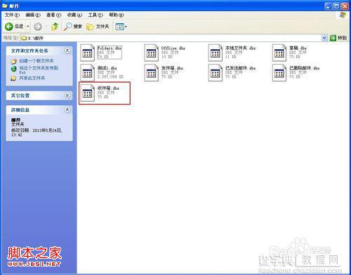 Outlook Express 6 文件超过2G的解决方法(图文)7