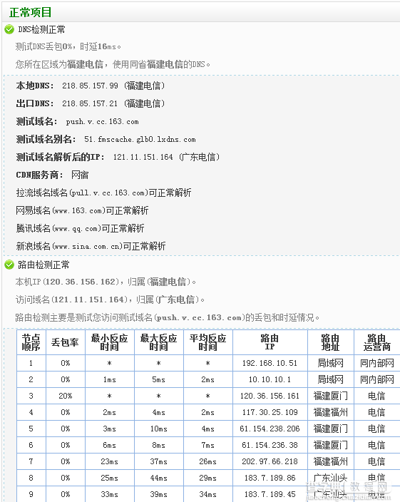 网易cc怎么开通直播权限？网易cc直播游戏的图文步骤9