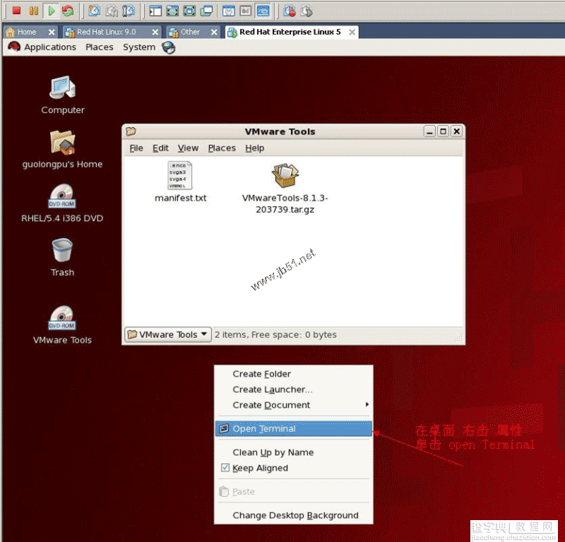 虚拟机中的Linux安装VMware Tools的方法2