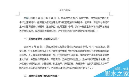 word2003怎么删除页眉的横线呢?1