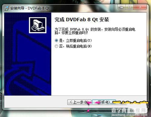DVD解密软件 DVDFab破解安装使用教程2