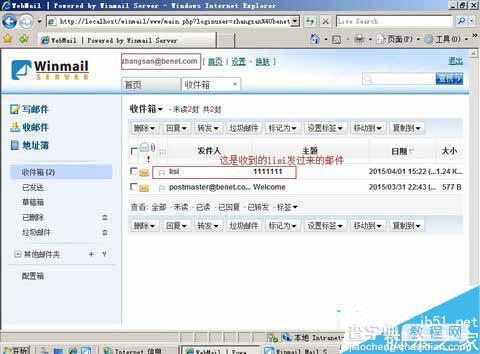 Winmail Mail Server邮件服务器软件怎么使用?Winmail Mail Server安装以及使用教程详30