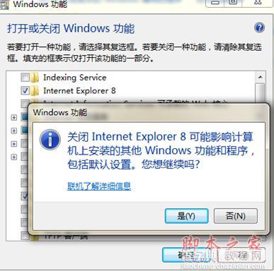 IE浏览器已停止工作什么原因 win7系统打开IE提示已停止工作怎么办7