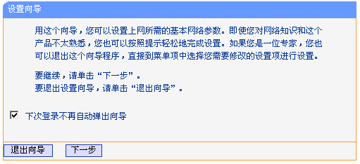 TP-LINK 无线路由器设置详细步骤[图解]2