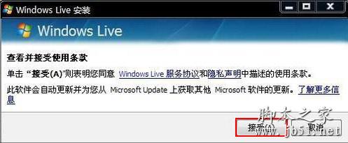 使用msn聊天的技巧与方法1