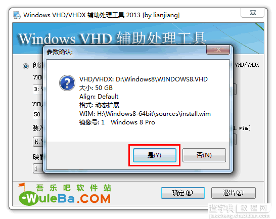 Windows VHD/VHDX 辅助处理工具 2013 图文安装教程(教你安装Win7/Win8/win10双系统)4