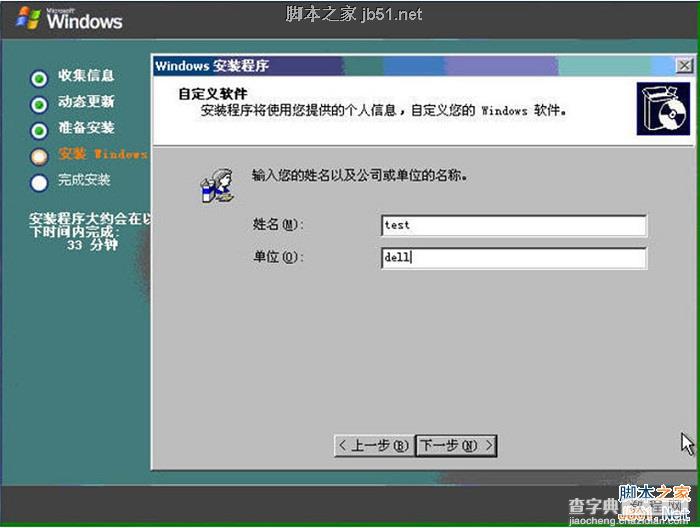 DOSA 6.2、6.1、6.0光盘引导安装Windows 2003的方法21