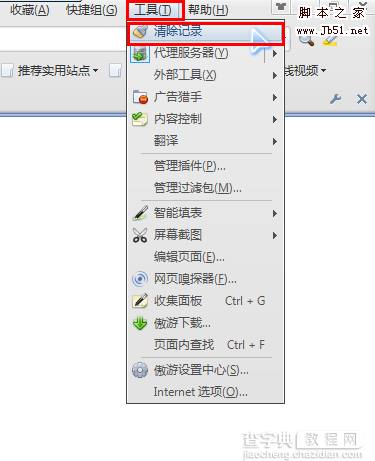 怎么清理各大浏览器缓存？浏览器缓存的清理方法步骤16