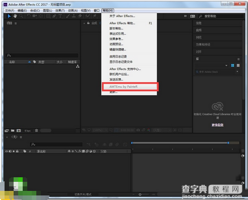 after effects cc 2017破解版怎么安装 after effects cc2017破解版装图文教程8