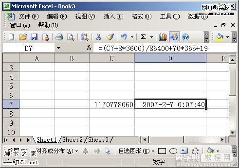 Excel 导入Unix格式时间戳小技巧1