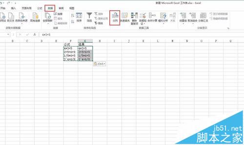 excel怎么实现文本公式计算?5