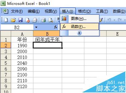 Excel怎么判断表格中的年份是否是闰年?5