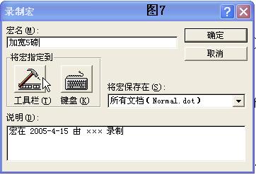举一反三 Office操作技巧教程7