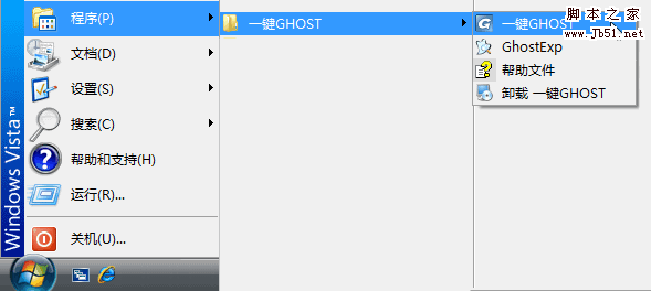 一键GHOST v2009.09.09 硬盘版 图文安装教程5