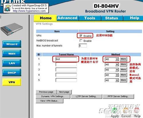 DLink路由器 VPN设置图解教程2