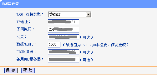 TP-LINK 无线路由器设置详细步骤[图解]11