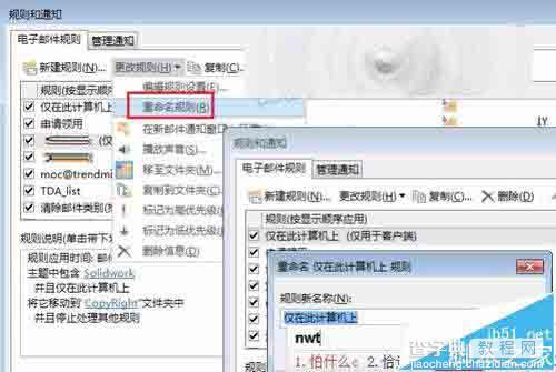Outlook2013怎么将接收到的邮件默认放在本地文件夹?11
