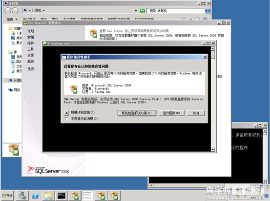 SCCM OSD安装前sqlserver&DC准备工作16