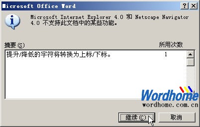 将Word公式转换为图片用于手机阅读2