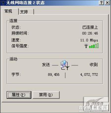 全面认识无线路由器之无线连接设置图解教程12