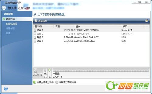希捷DiscWizard硬盘分区工具破解3TB硬盘分区问题8