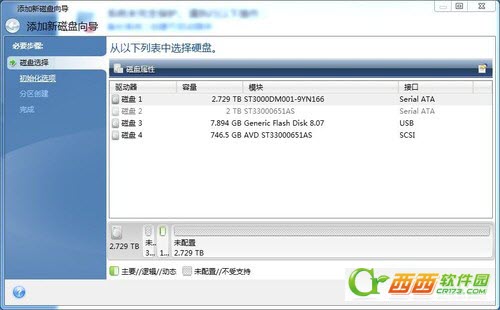 希捷DiscWizard硬盘分区工具破解3TB硬盘分区问题8