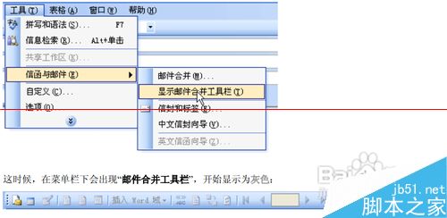 Outlook搭配Excel发个性化群发邮件的详细方法3