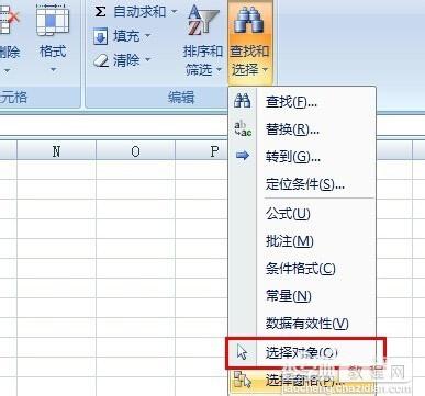 在Excel中选中插入形状的两种方法4