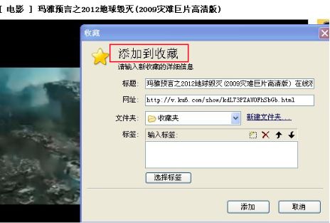 傲游浏览器七大功能 看《2012》丰富多彩6