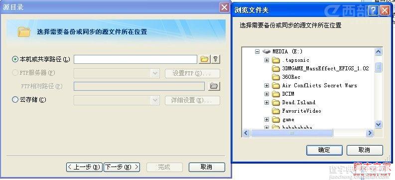filegee文件自动备份配置方法(维护文件安全)2