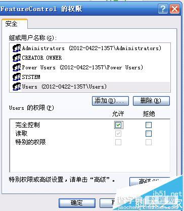 skype安装失败出现1063错误该怎么办?5