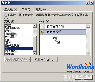 编辑Excel宏命令双面打印Excel2003表格5