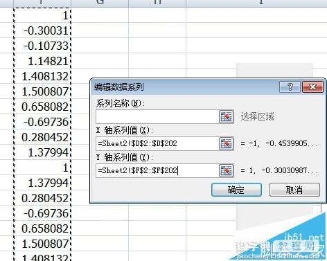 Exce怎么画彩色的可变化的心形图案?23