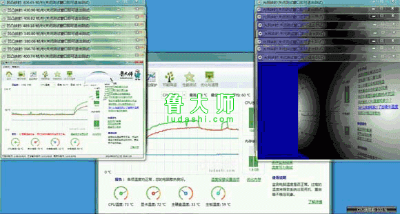 如何使用鲁大师节能省电及降温10