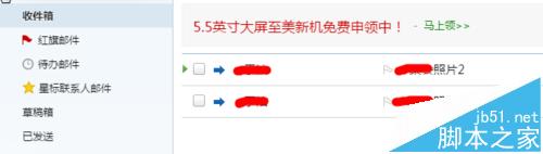 qq邮箱发到163邮箱的超大附件该怎么下载?3