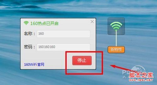 实测160WIFI无线路由软件完美兼容Win8.1预览版(图文)4