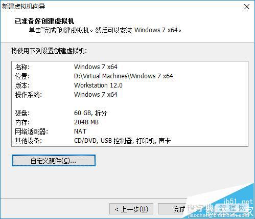 VMware Workstation中如何新建虚拟机7