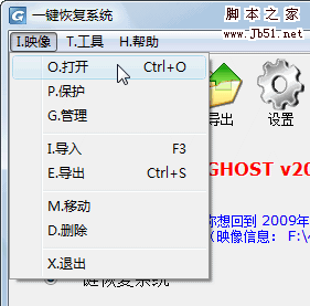 一键GHOST v2009.09.09 硬盘版 图文安装教程33
