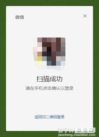 微信电脑版怎么看订阅号？用电脑看微信订阅号方法图解2