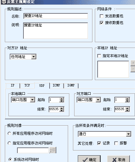 方法集锦，怎样查找对方的IP地址？2